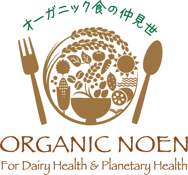 ORGANIC　NOEN